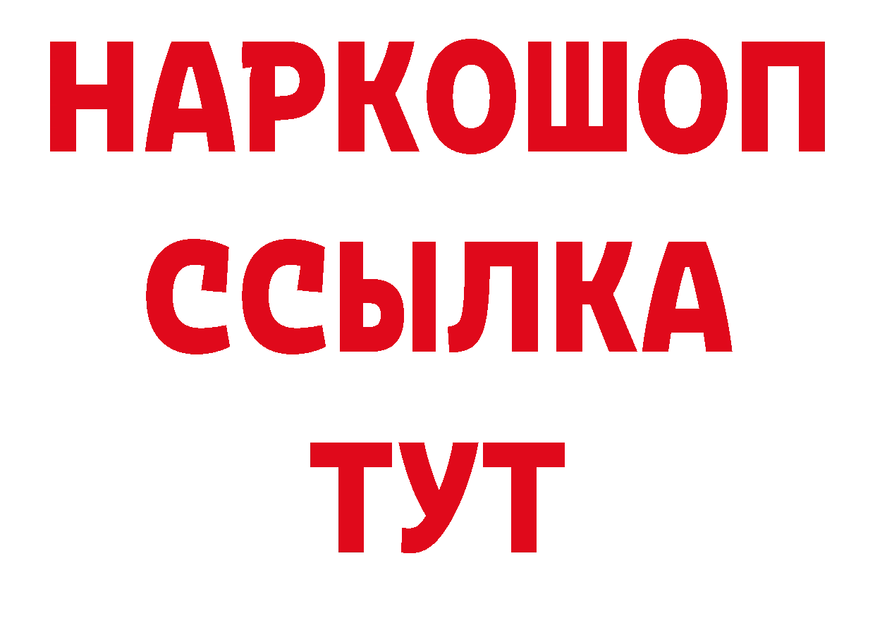 Кодеиновый сироп Lean напиток Lean (лин) сайт площадка гидра Белый