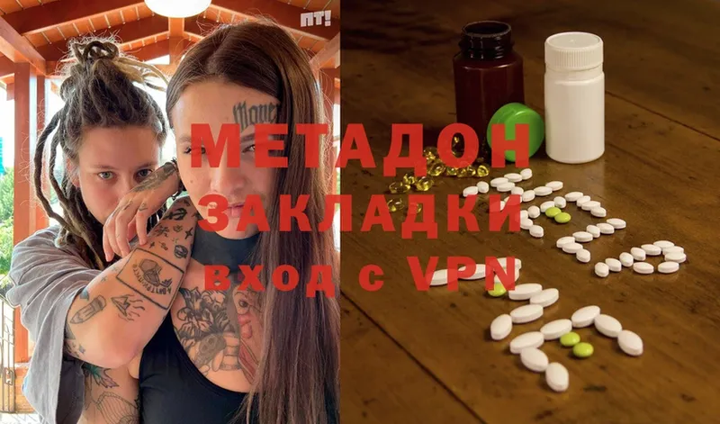 где купить   Белый  МЕТАДОН methadone 